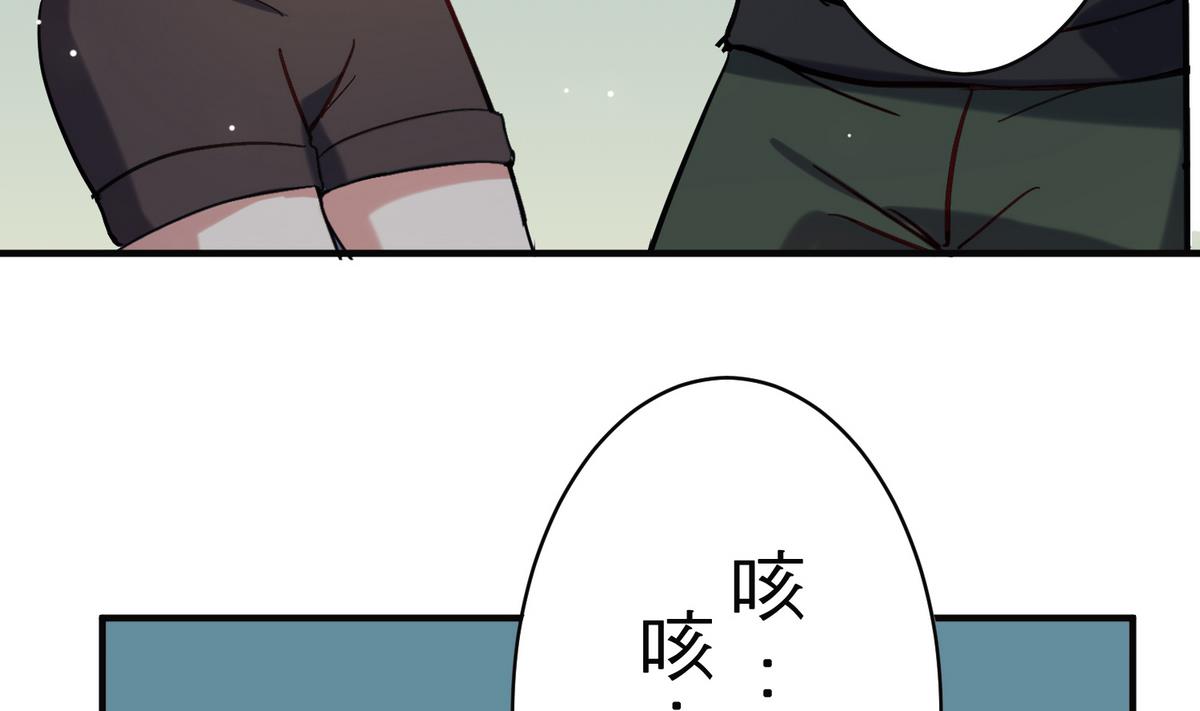 《蔷薇恋语》第15话 心疾 第43页
