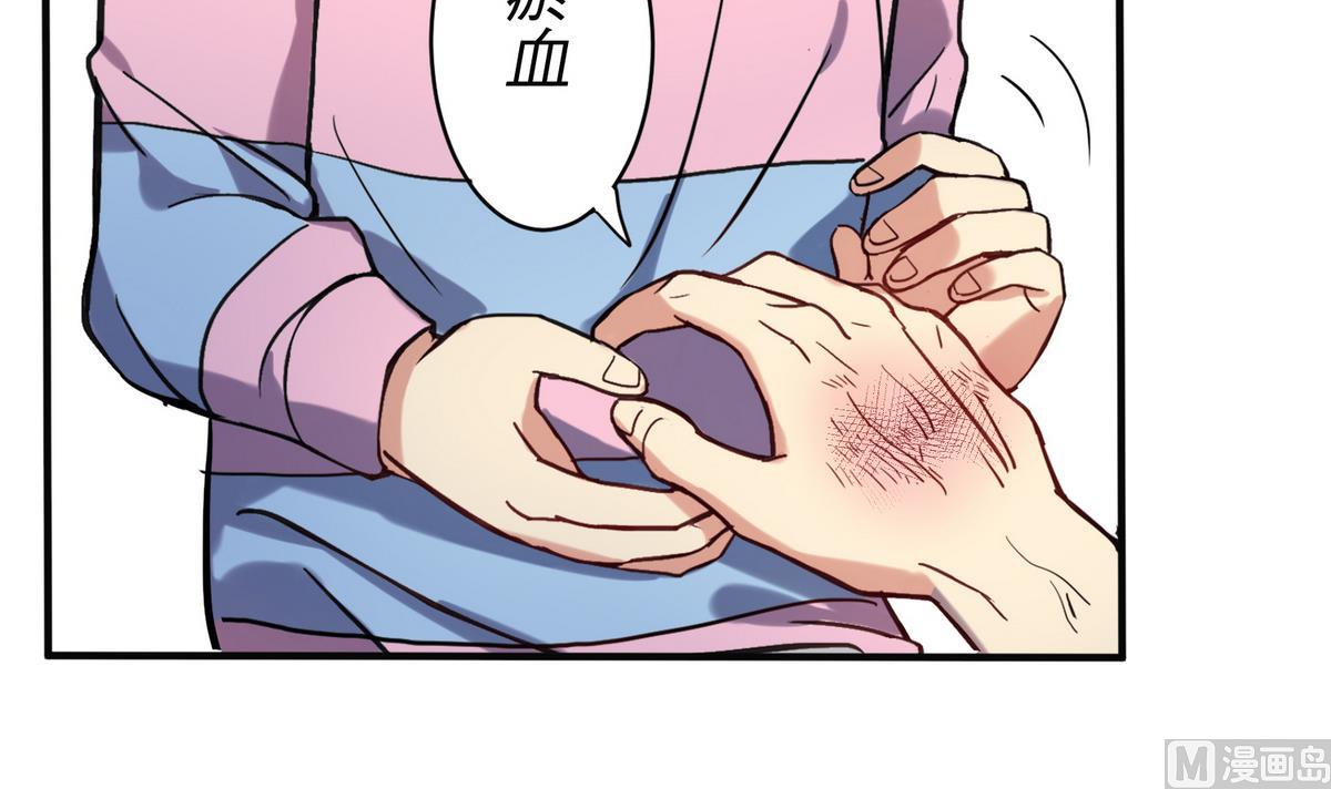 《蔷薇恋语》第15话 心疾 第48页
