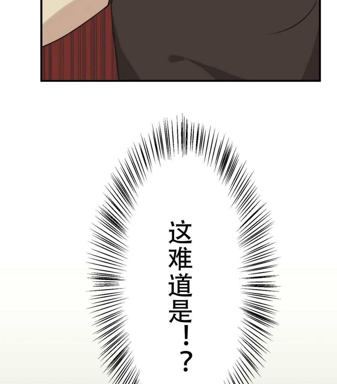 《蔷薇恋语》第15话 心疾 第50页