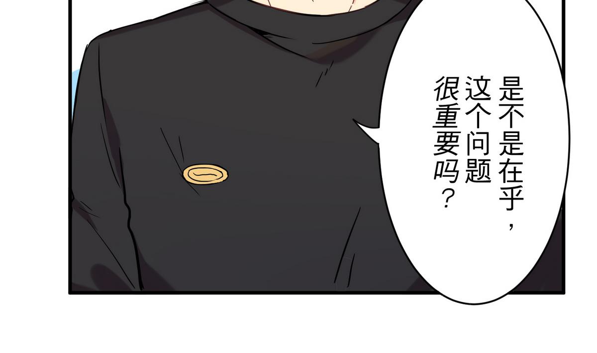 《蔷薇恋语》第15话 心疾 第8页