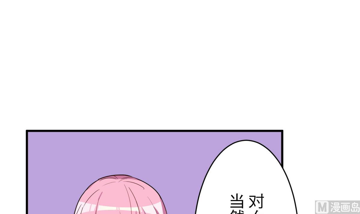 《蔷薇恋语》第15话 心疾 第9页