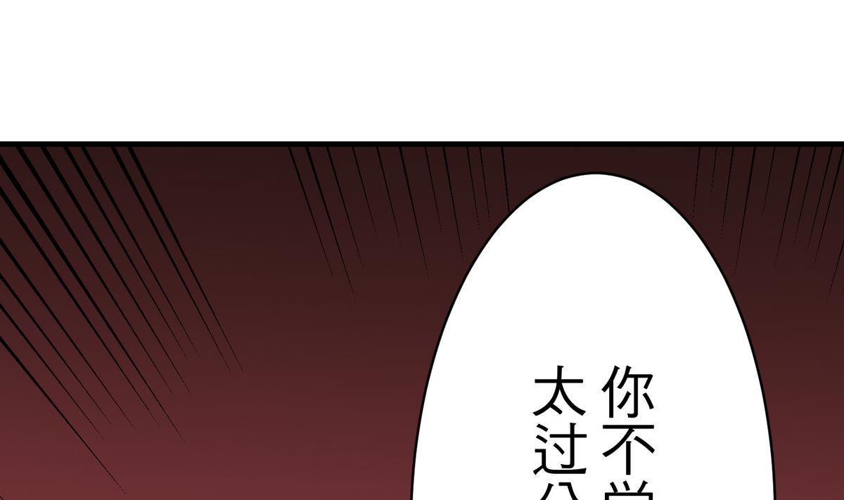 《蔷薇恋语》第14话 你在乎我吗？ 第22页