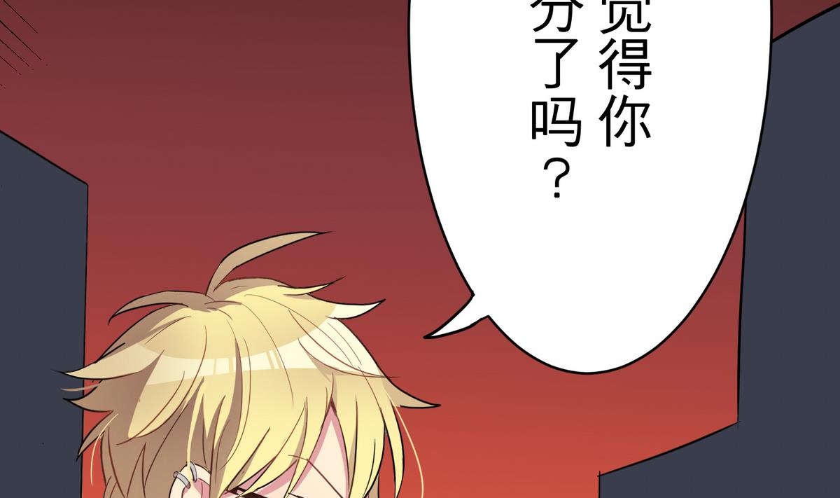 《蔷薇恋语》第14话 你在乎我吗？ 第23页