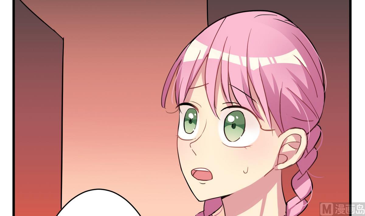 《蔷薇恋语》第14话 你在乎我吗？ 第27页