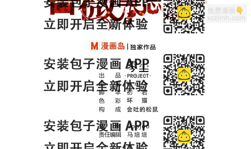 《蔷薇恋语》第14话 你在乎我吗？ 第2页
