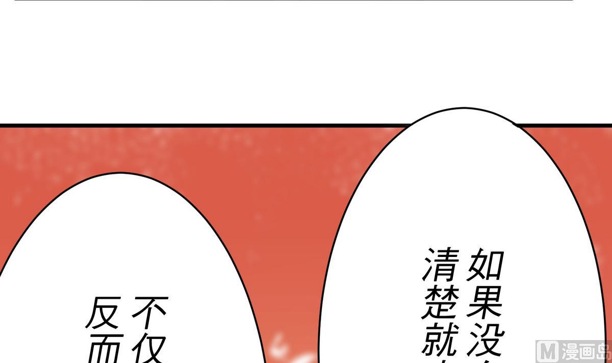 《蔷薇恋语》第14话 你在乎我吗？ 第33页