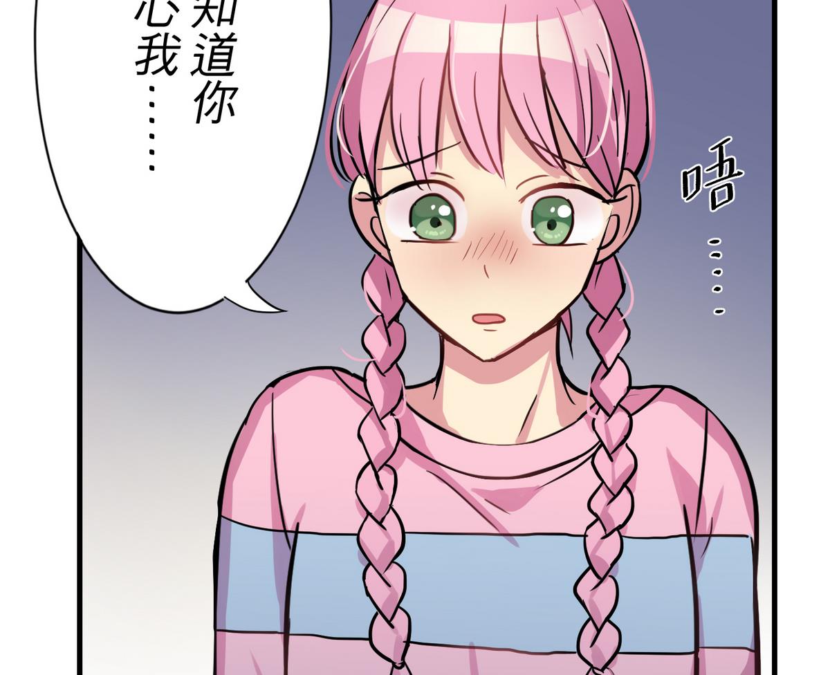 《蔷薇恋语》第14话 你在乎我吗？ 第38页