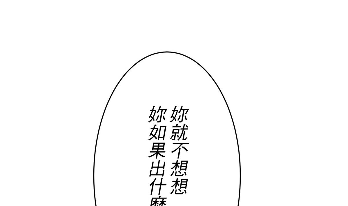 《蔷薇恋语》第14话 你在乎我吗？ 第40页