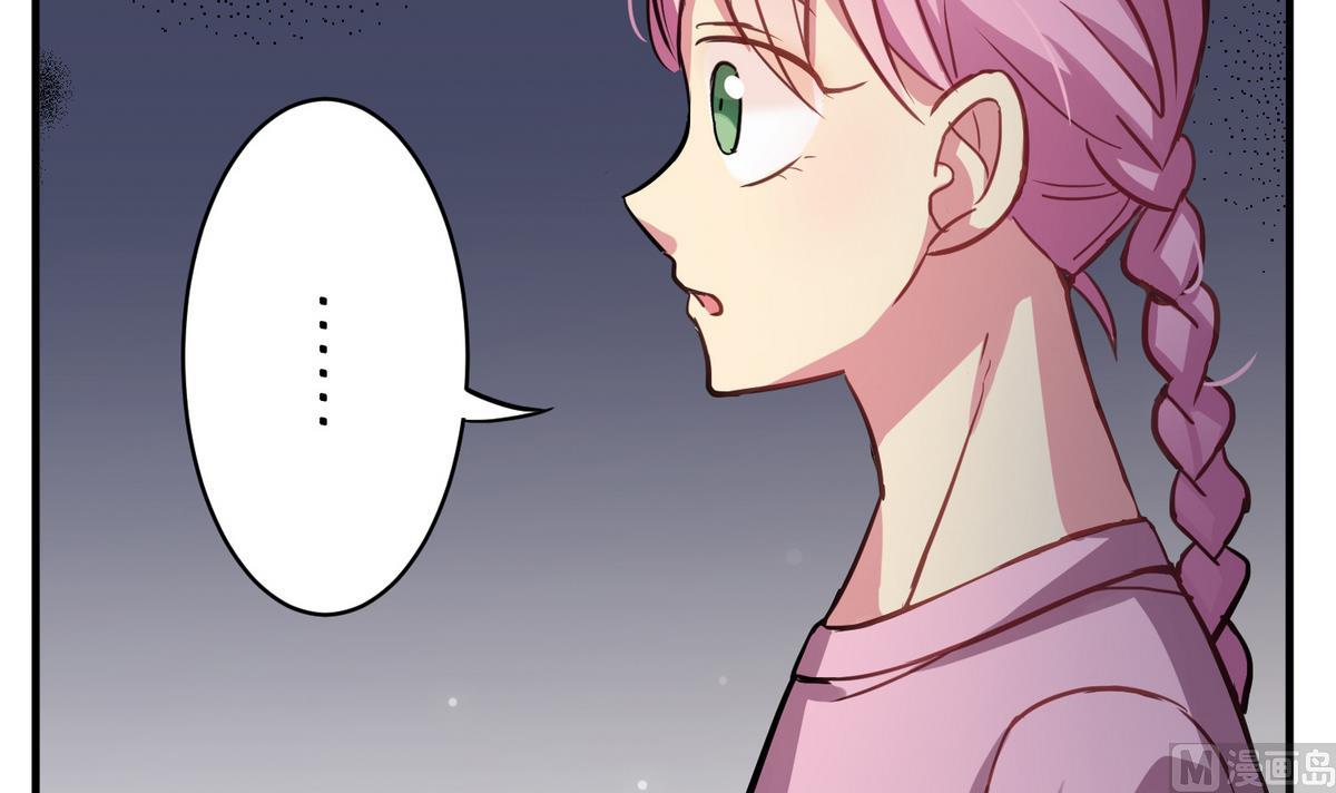 《蔷薇恋语》第14话 你在乎我吗？ 第45页