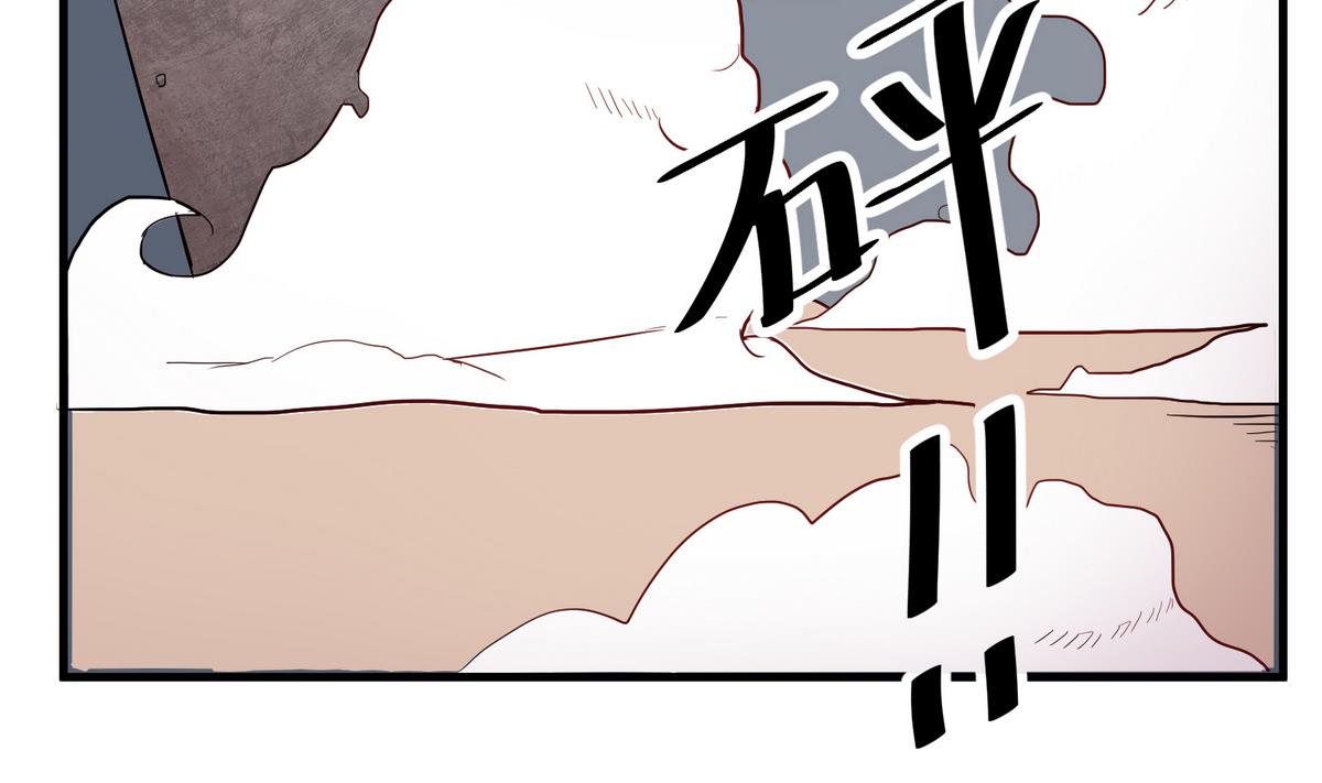 《蔷薇恋语》第14话 你在乎我吗？ 第4页