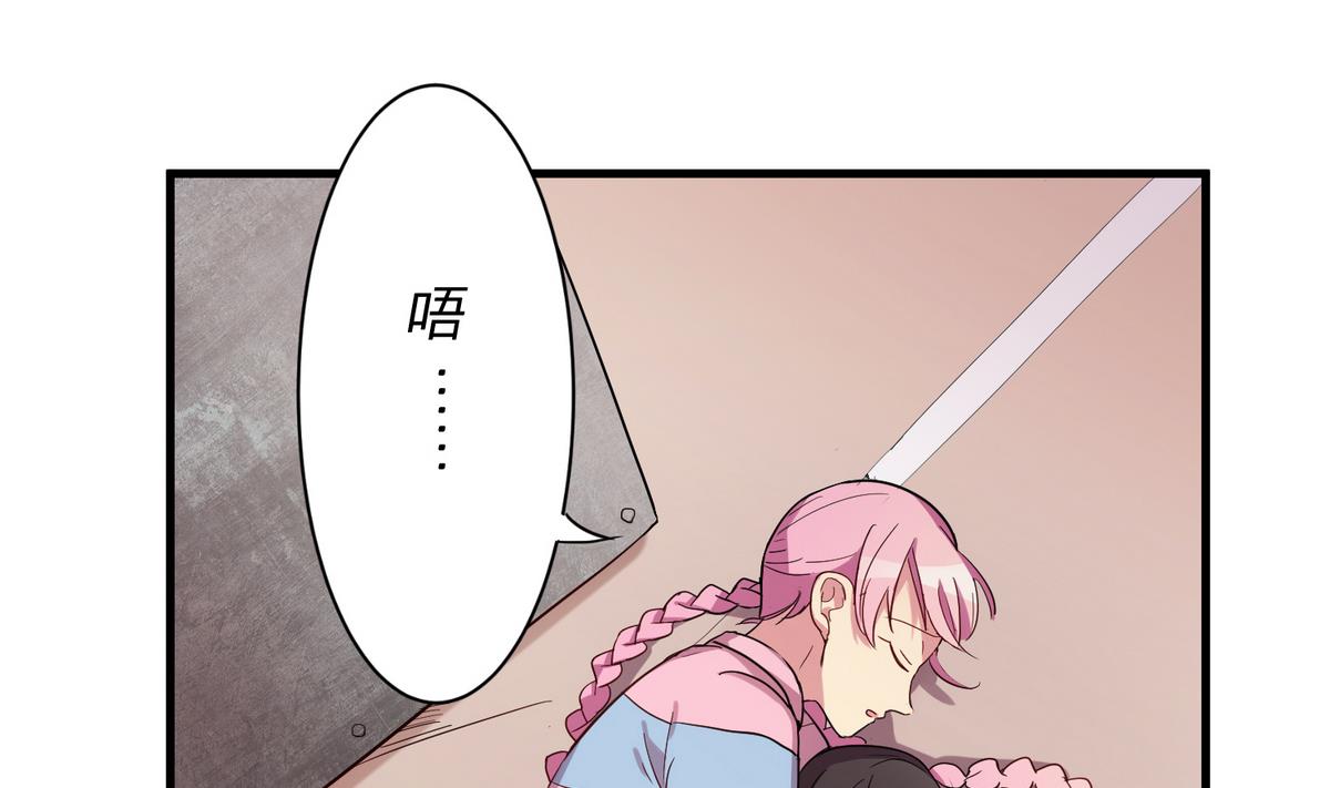 《蔷薇恋语》第14话 你在乎我吗？ 第5页