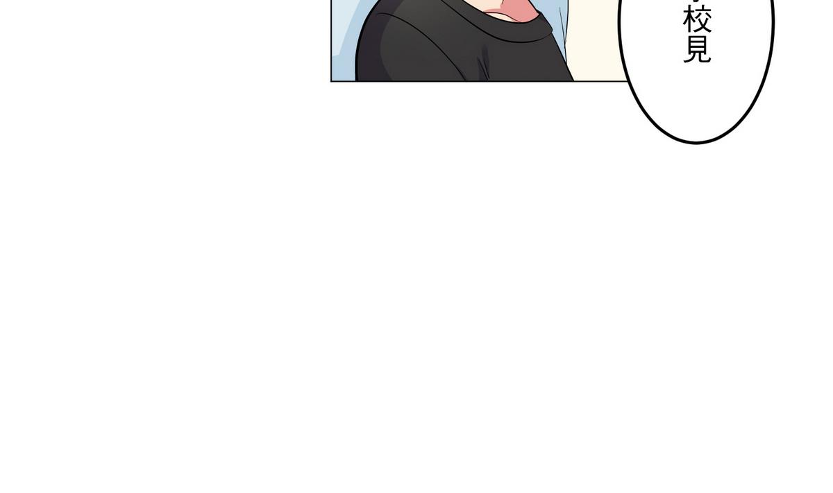 《蔷薇恋语》第20话 少女心事 第13页