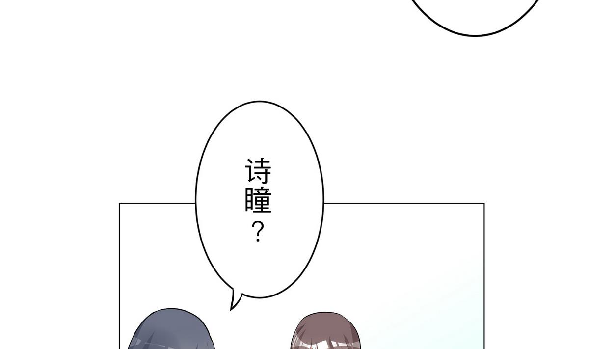 《蔷薇恋语》第20话 少女心事 第20页