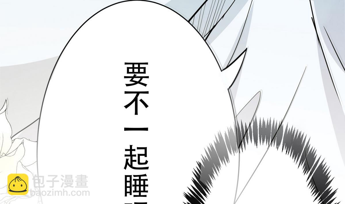 《蔷薇恋语》第20话 少女心事 第32页