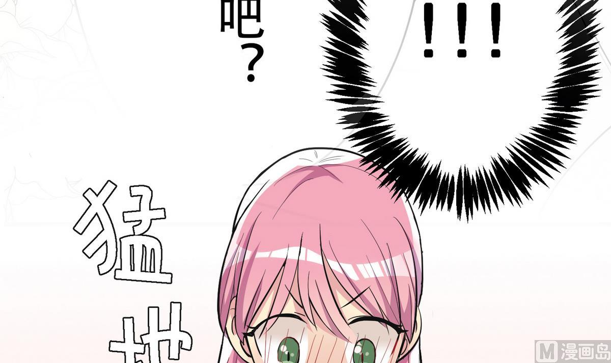 《蔷薇恋语》第20话 少女心事 第33页
