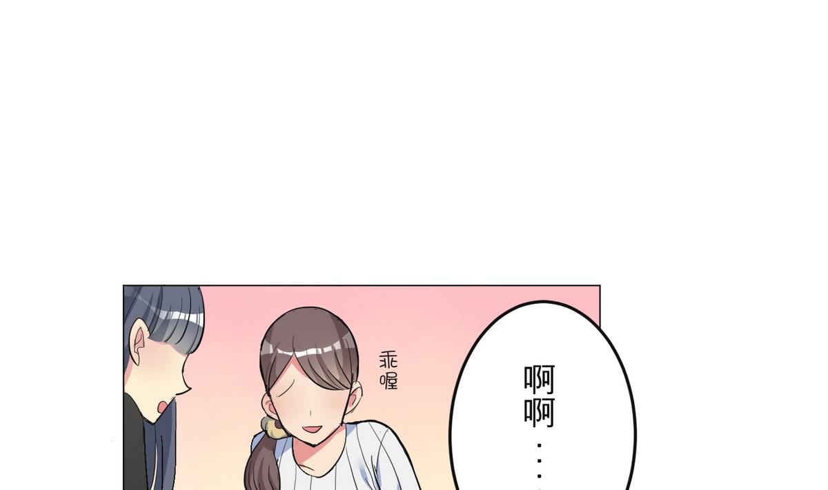 《蔷薇恋语》第20话 少女心事 第35页