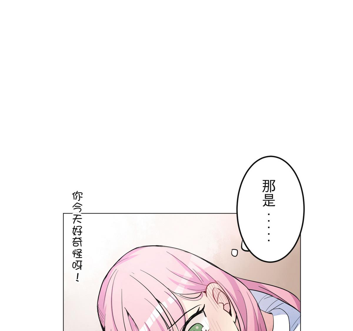 《蔷薇恋语》第20话 少女心事 第37页