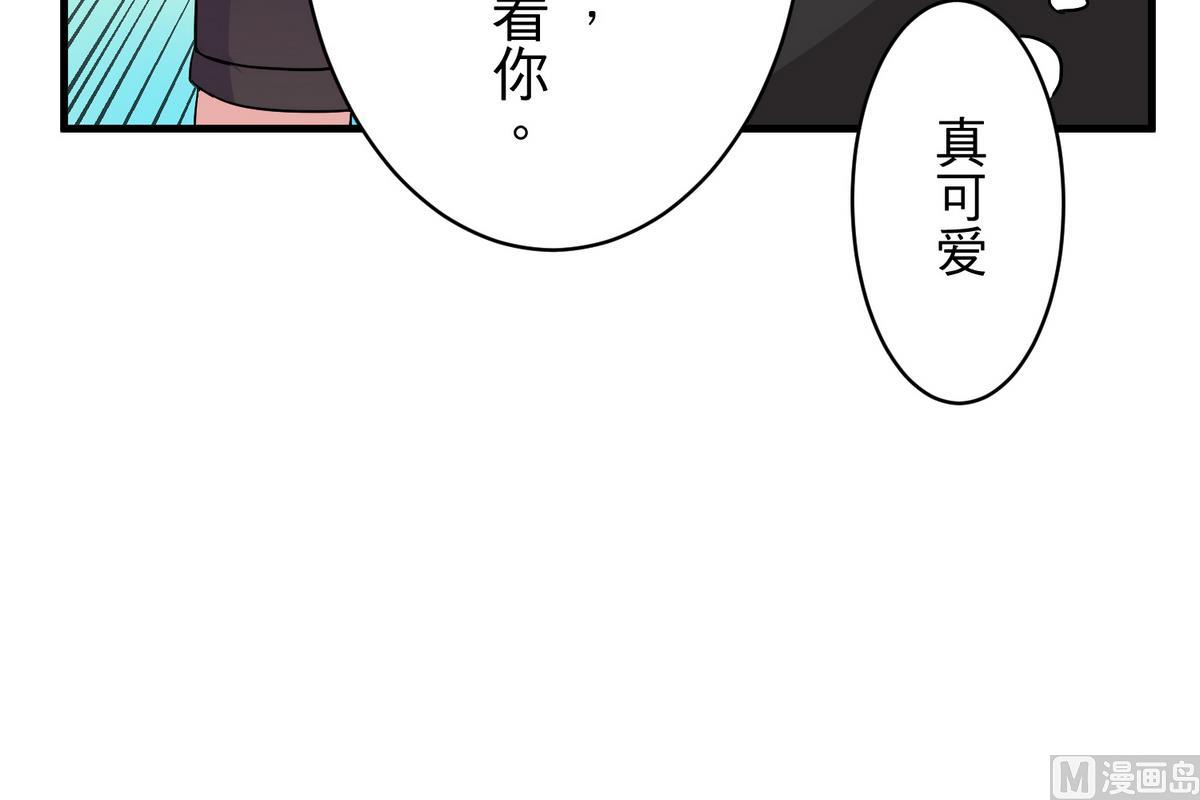 《蔷薇恋语》第20话 少女心事 第6页