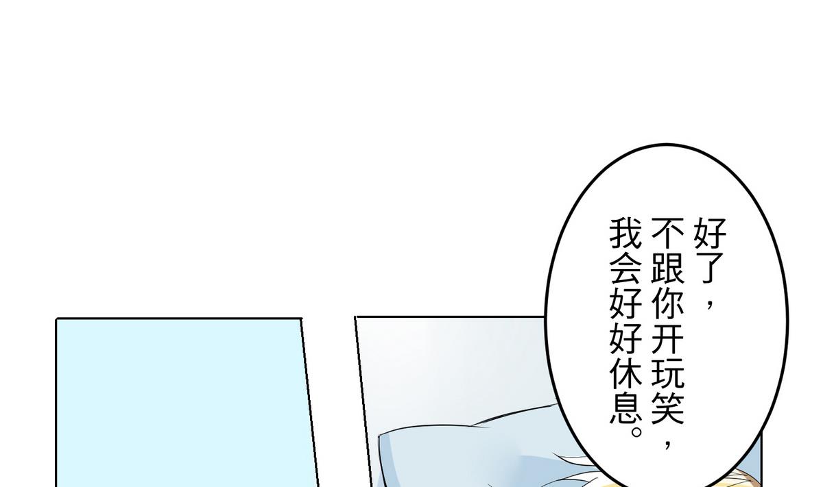 《蔷薇恋语》第20话 少女心事 第7页