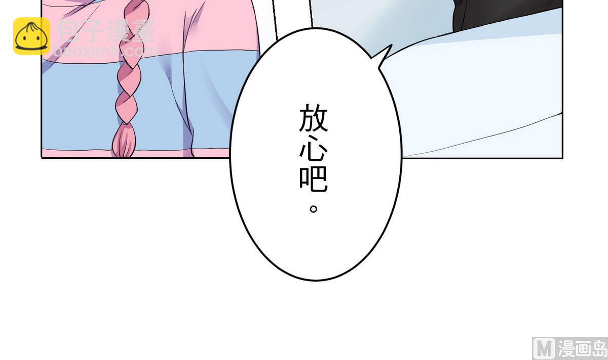 《蔷薇恋语》第20话 少女心事 第9页
