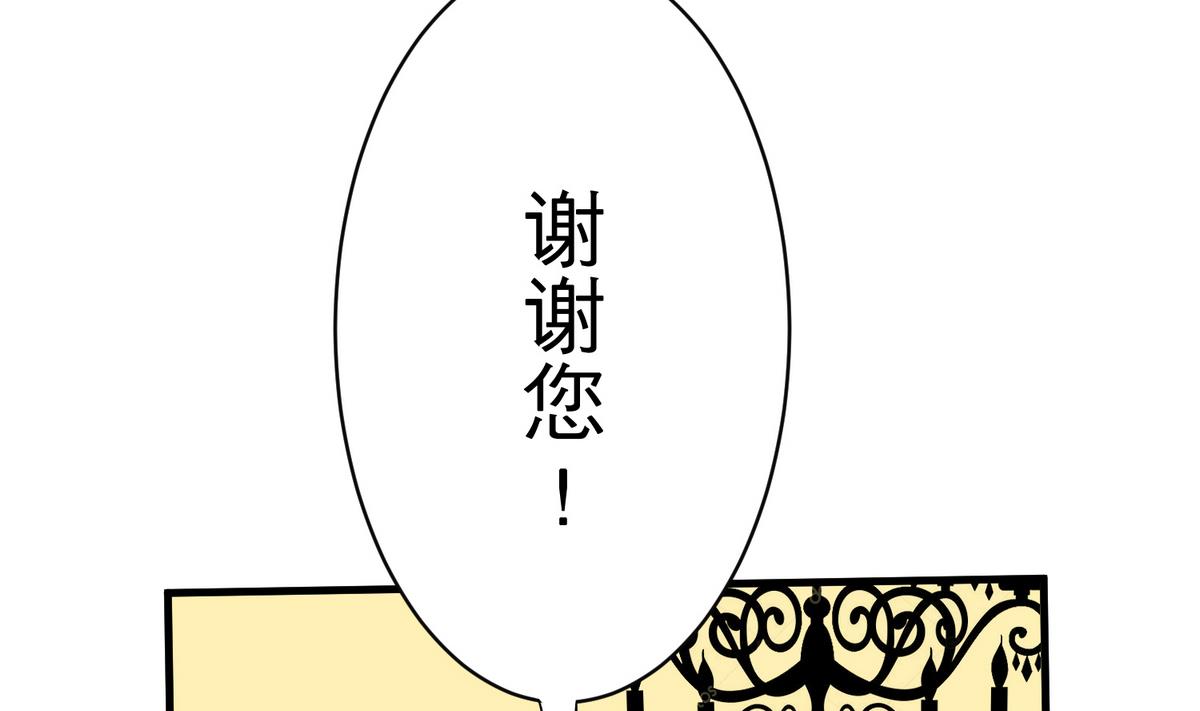 《蔷薇恋语》第17话 奇怪的家人 第10页
