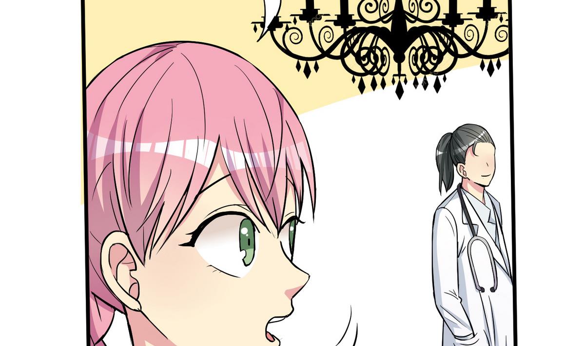 《蔷薇恋语》第17话 奇怪的家人 第11页