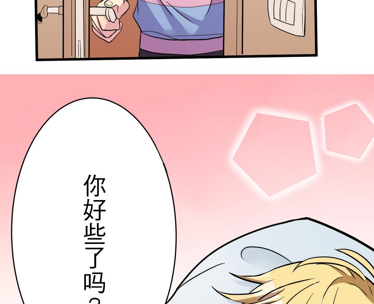 《蔷薇恋语》第17话 奇怪的家人 第16页