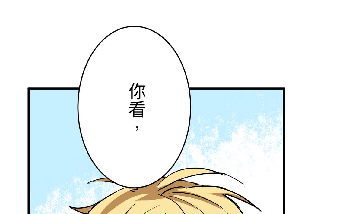 《蔷薇恋语》第17话 奇怪的家人 第19页
