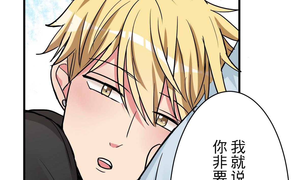 《蔷薇恋语》第17话 奇怪的家人 第20页