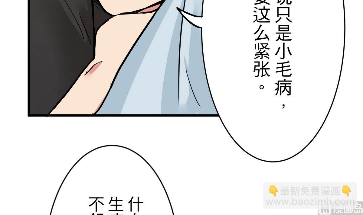 《蔷薇恋语》第17话 奇怪的家人 第21页