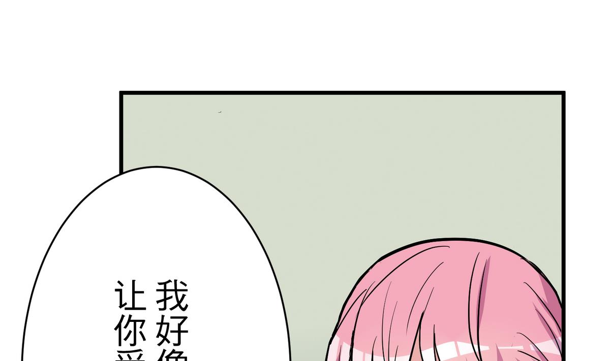 《蔷薇恋语》第17话 奇怪的家人 第28页