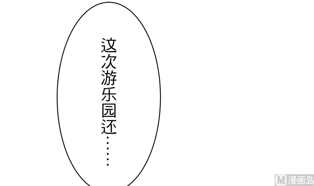 《蔷薇恋语》第17话 奇怪的家人 第33页