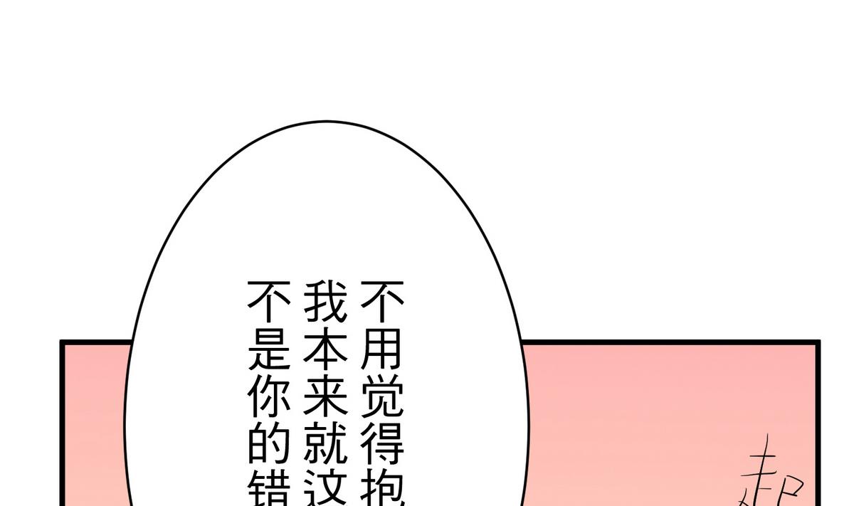 《蔷薇恋语》第17话 奇怪的家人 第37页
