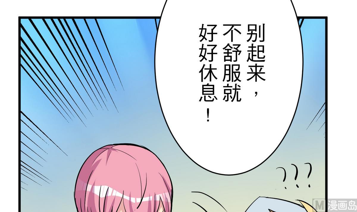 《蔷薇恋语》第17话 奇怪的家人 第42页