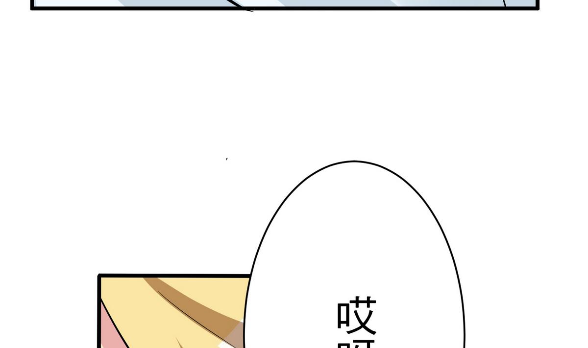 《蔷薇恋语》第17话 奇怪的家人 第44页