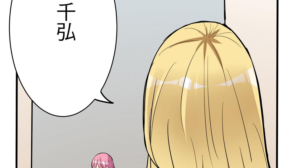 《蔷薇恋语》第17话 奇怪的家人 第47页