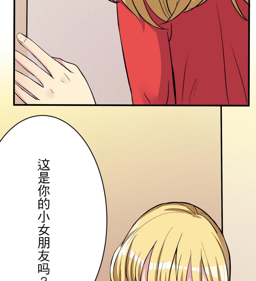 《蔷薇恋语》第17话 奇怪的家人 第49页