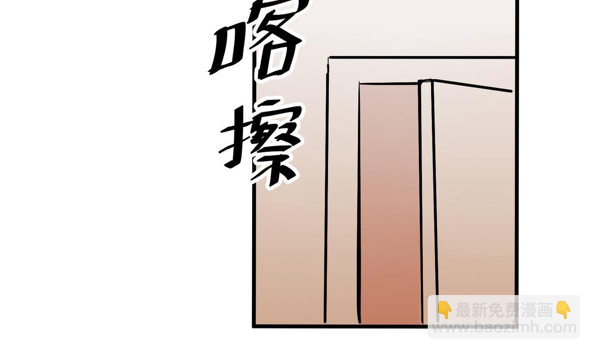 《蔷薇恋语》第17话 奇怪的家人 第4页