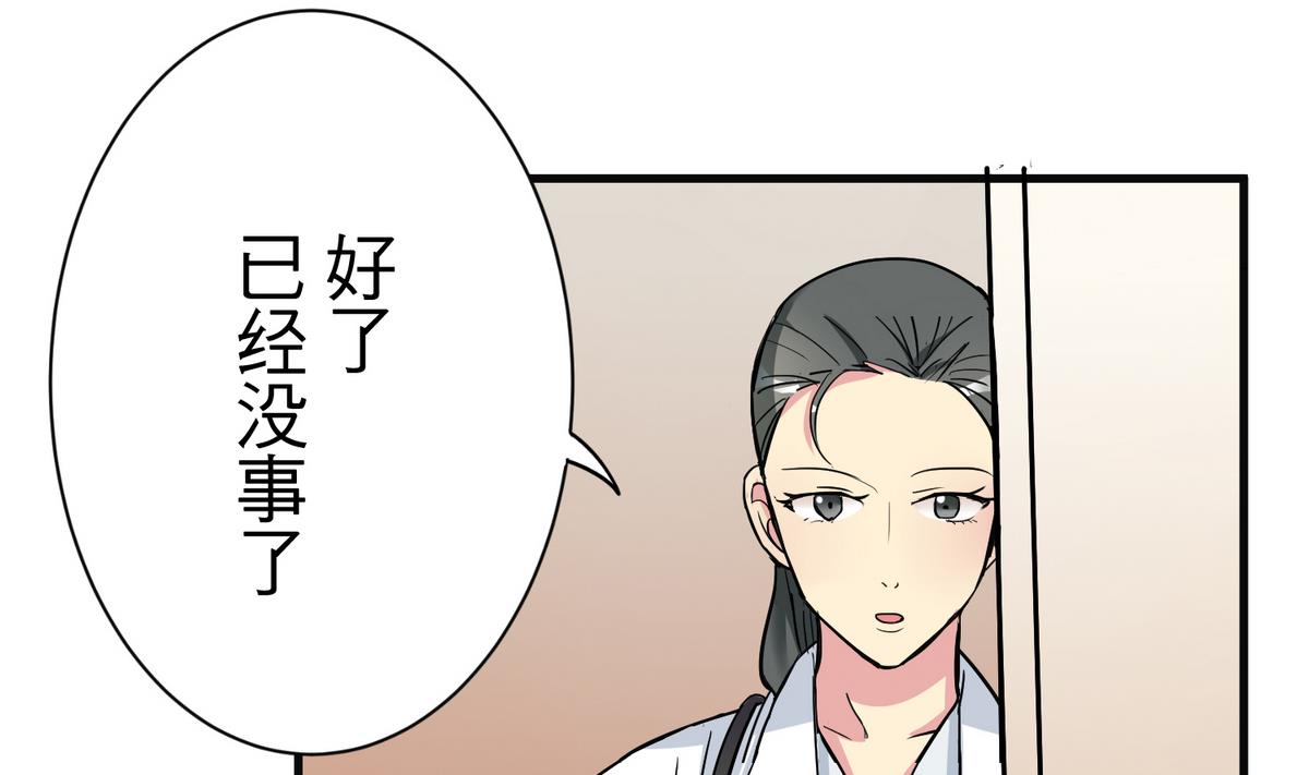 《蔷薇恋语》第17话 奇怪的家人 第5页
