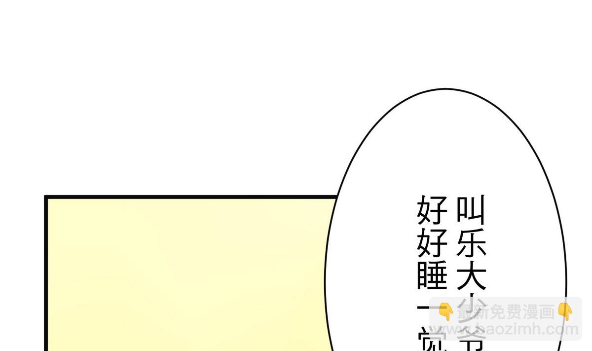 《蔷薇恋语》第17话 奇怪的家人 第7页