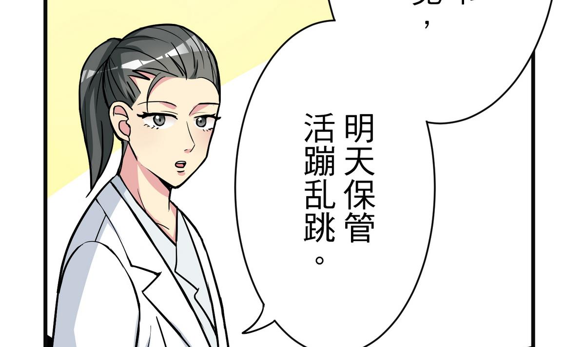 《蔷薇恋语》第17话 奇怪的家人 第8页