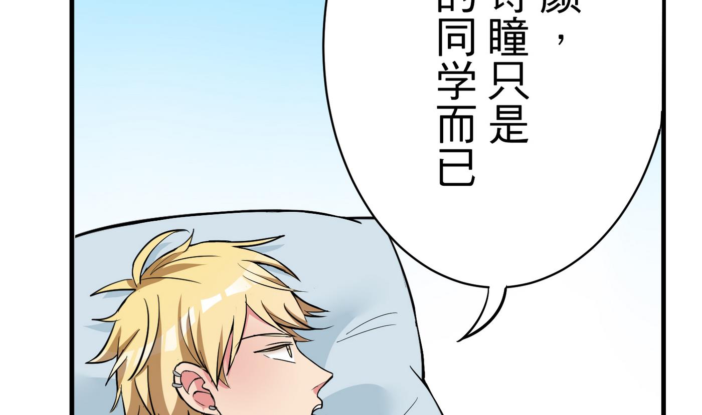 《蔷薇恋语》第18话 乐颜 第10页