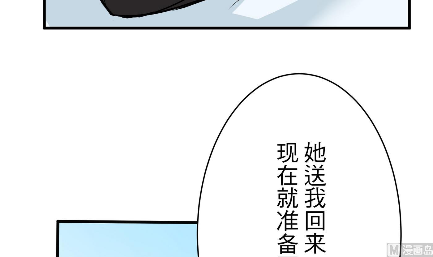 《蔷薇恋语》第18话 乐颜 第12页