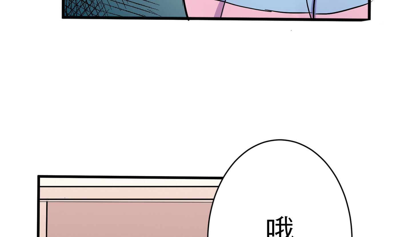《蔷薇恋语》第18话 乐颜 第17页