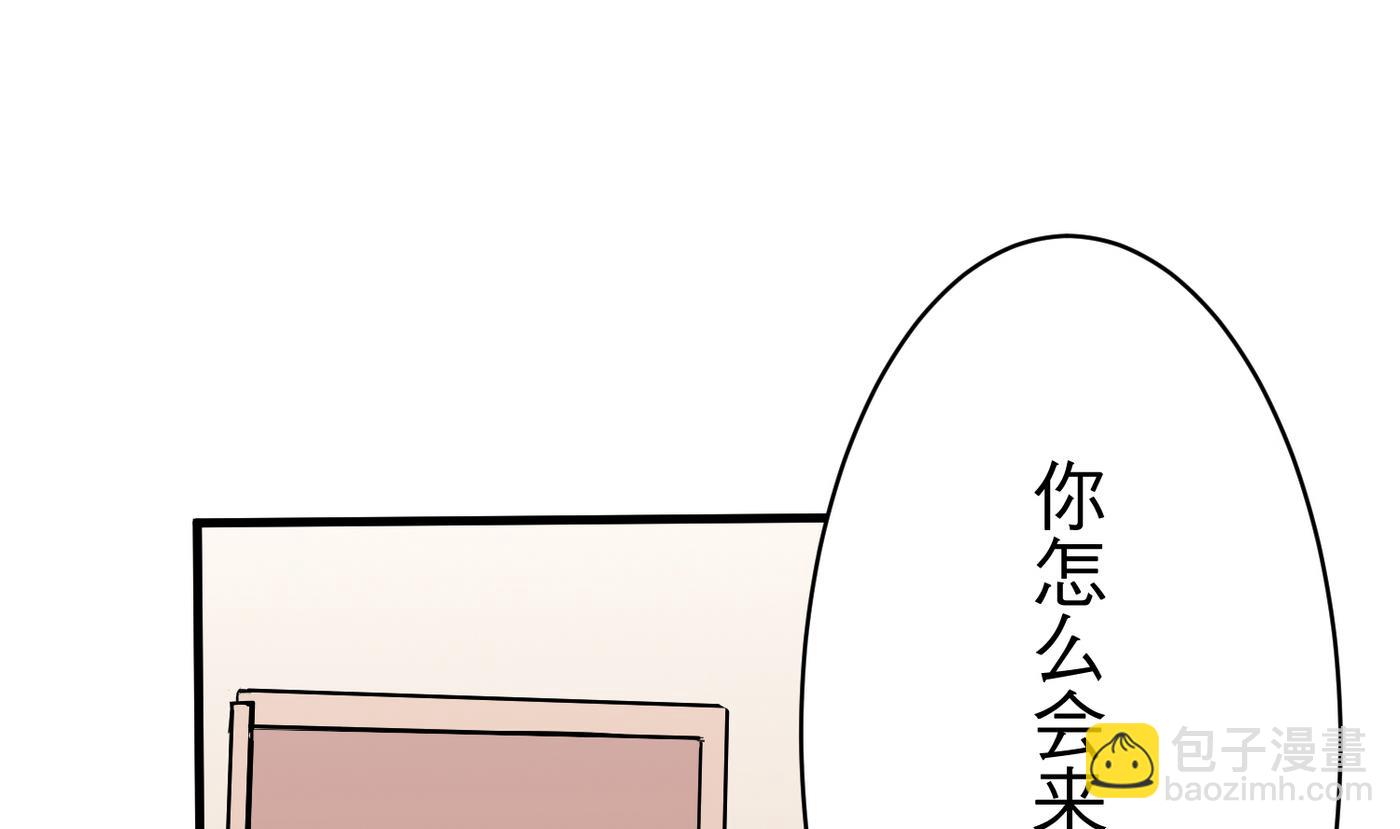 《蔷薇恋语》第18话 乐颜 第22页
