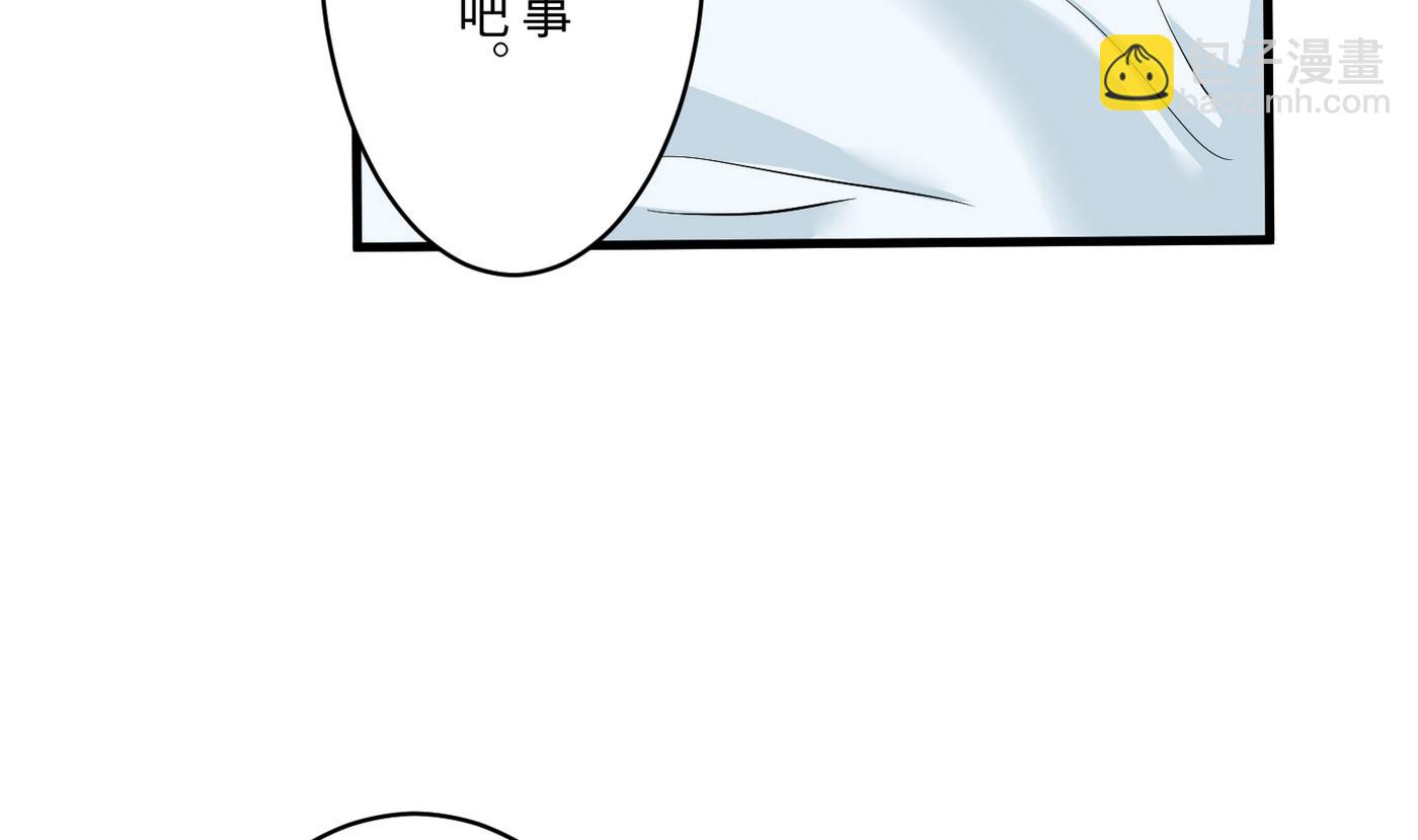 《蔷薇恋语》第18话 乐颜 第29页