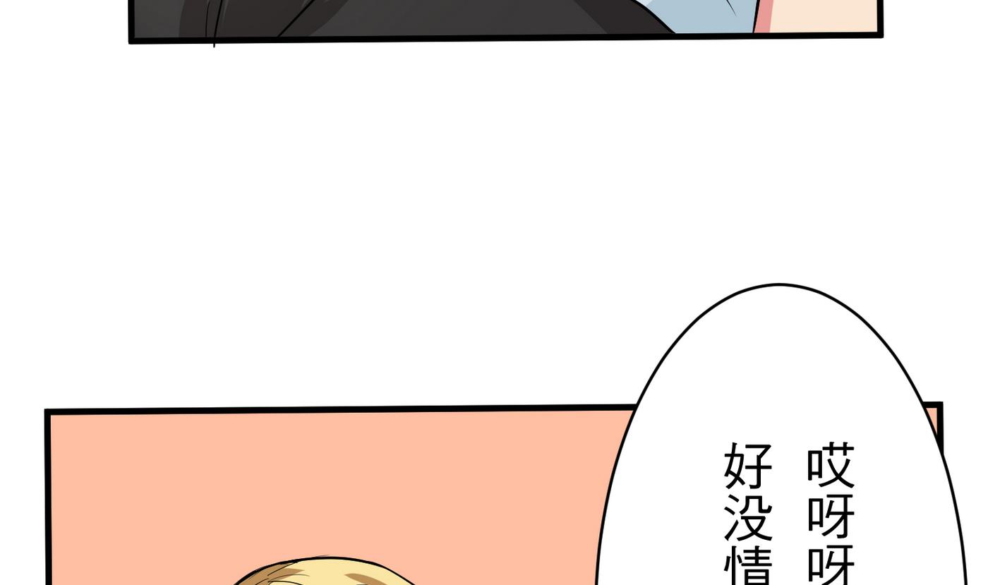 《蔷薇恋语》第18话 乐颜 第32页
