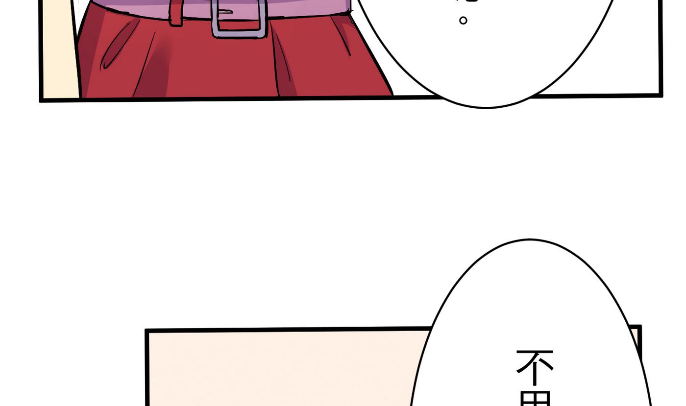 《蔷薇恋语》第18话 乐颜 第35页