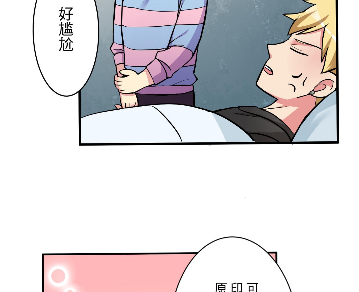 《蔷薇恋语》第18话 乐颜 第37页
