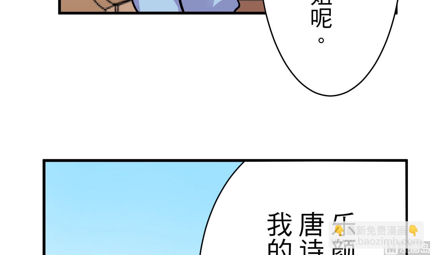 《蔷薇恋语》第18话 乐颜 第9页
